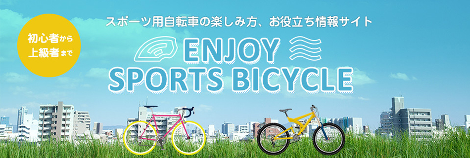 ENJOY SPORTS BICYCLE